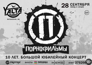 «Порнофильмы»