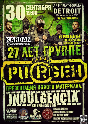 Purgen - Indulgencia - Kardan