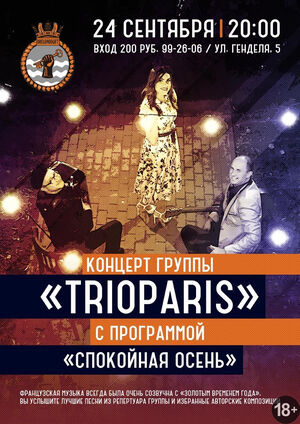 «TrioParis»