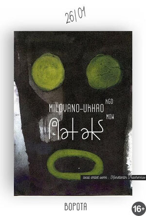 SoundArtLab: Oat Oaks (Москва), milovano-ukhao (Калининград)