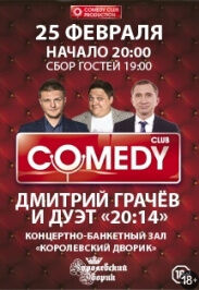 Comedy Kaliningrad: Дмитрий Грачев 