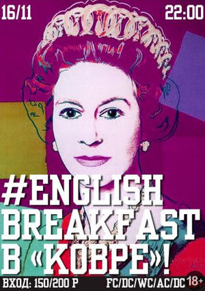 English Breakfast Party