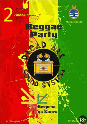 Reggae Party