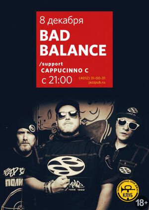 Bad Balance (КОНЦЕРТ ОТМЕНЕН)