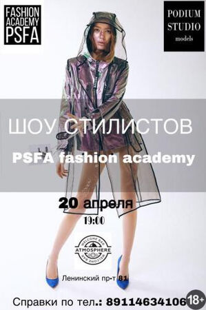 Выпускное шоу стилистов PSFA fashion academy