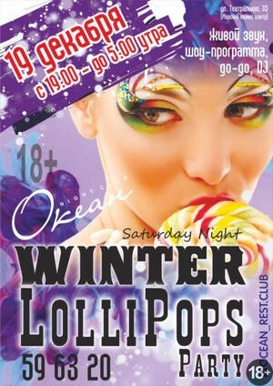 «Winter LolliPops Party»