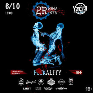 2rbina 2rista