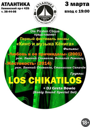 «Los Chikatilos»