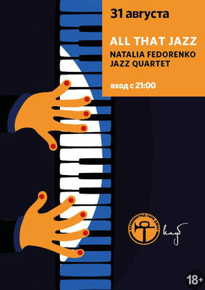 Light Jazz Night by OkKey band