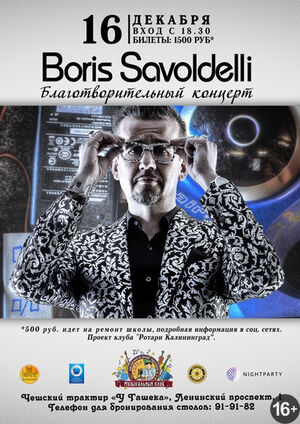 Boris Savoldelli (Италия)