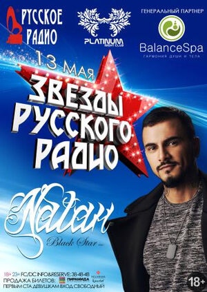 Natan (Black Star Inc)