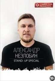 Stand Up: Александр Незлобин