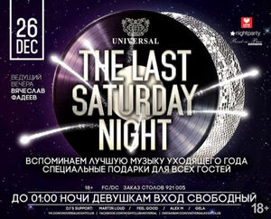 «The Last Saturday Night»
