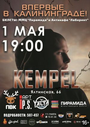 «Kempel»