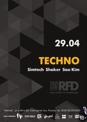«Techno»