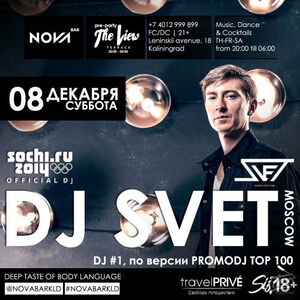 DJ SVET (Moscow, Extra Sound)