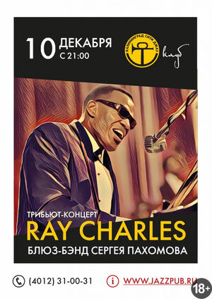 Ray Charles tribute