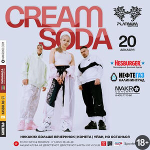 Cream Soda. Клубный концерт