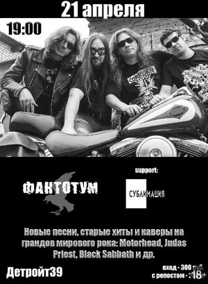 Фактотум