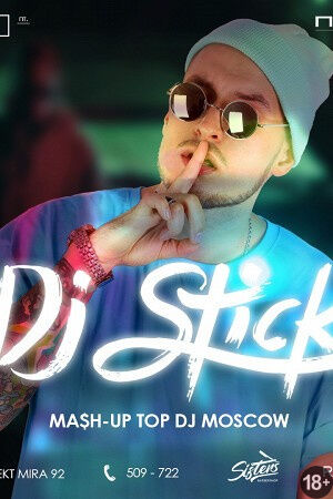 Dj Stick