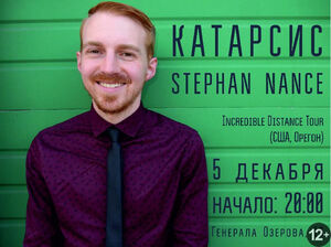 Stephan Nance