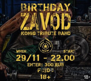 Birthday Zavod
