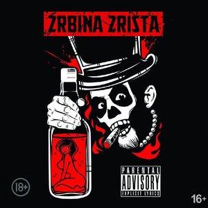 2rbina 2ristа