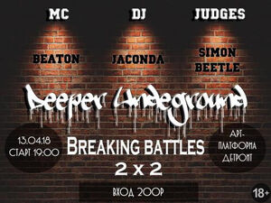 Deeper Underground 2x2 Breaking Battles