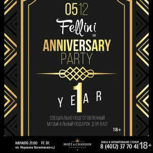 «1 год Fellini Bar»