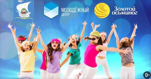 Танцевальный конкурс «Ритмы»