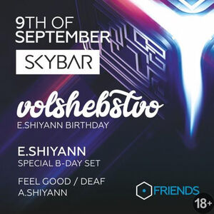 Volshebstvo / Shiyann birthday