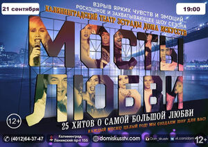 «Мосты Любви»