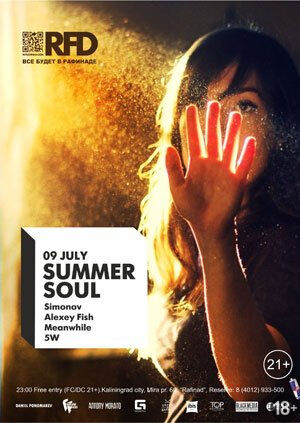 «Summer Soul»