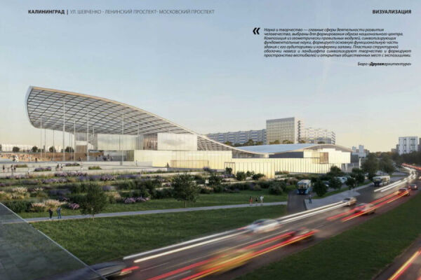 Вечерний@Калининград: парк на месте Дома Советов, дело экс-замминистра и газеты