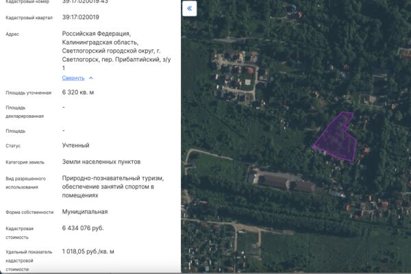 В Светлогорске в Прибалтийском переулке разрешили построить ФОК