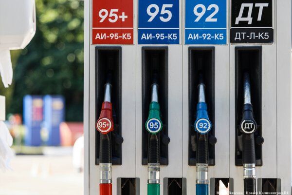 В Калининградской области начали отменять ограничения на отпуск топлива на АЗС