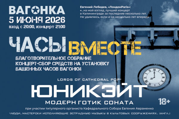 Есть мнение: Связь (последних) времён