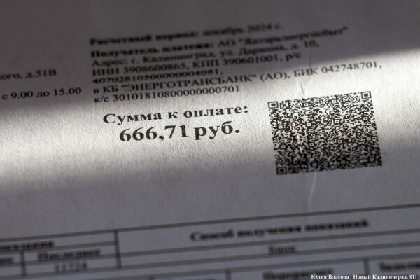 Молитва о теплой зиме: почему не стоит рассчитывать на снижение счетов за отопление