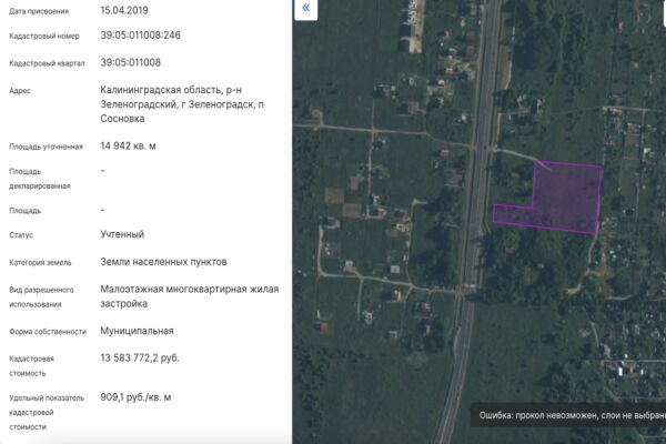 Власти разрешили построить многоквартирные дома недалеко от Музея мусора в Сосновке