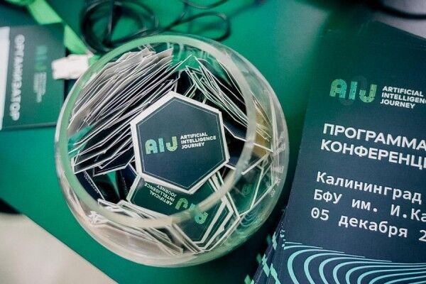 Резкое ускорение: в БФУ провели конференцию по искусственному интеллекту