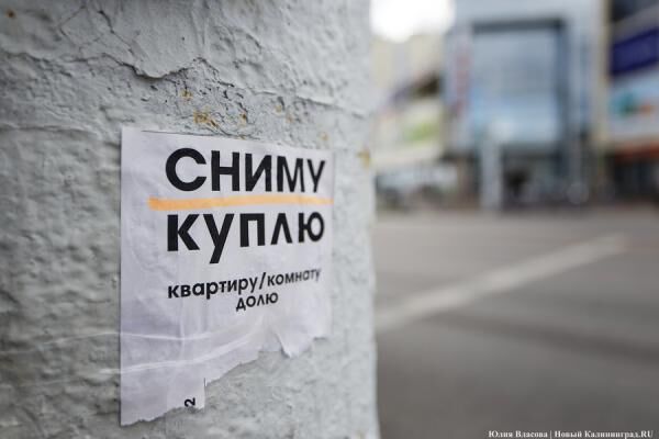 Эксперт: на рынке недвижимости ожидается спад продаж