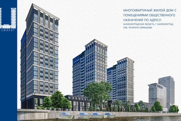 Облвласти уточнили параметры высотки на набережной Карбышева в Калининграде 