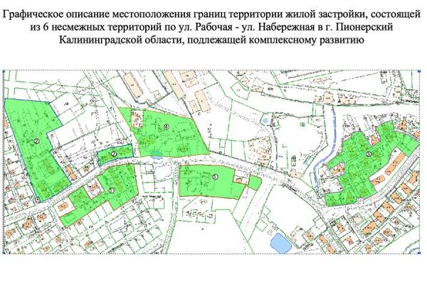 В Пионерском планируют заключить договор о комплексном развитии территории
