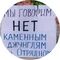 Пикеты против застройки в Отрадном