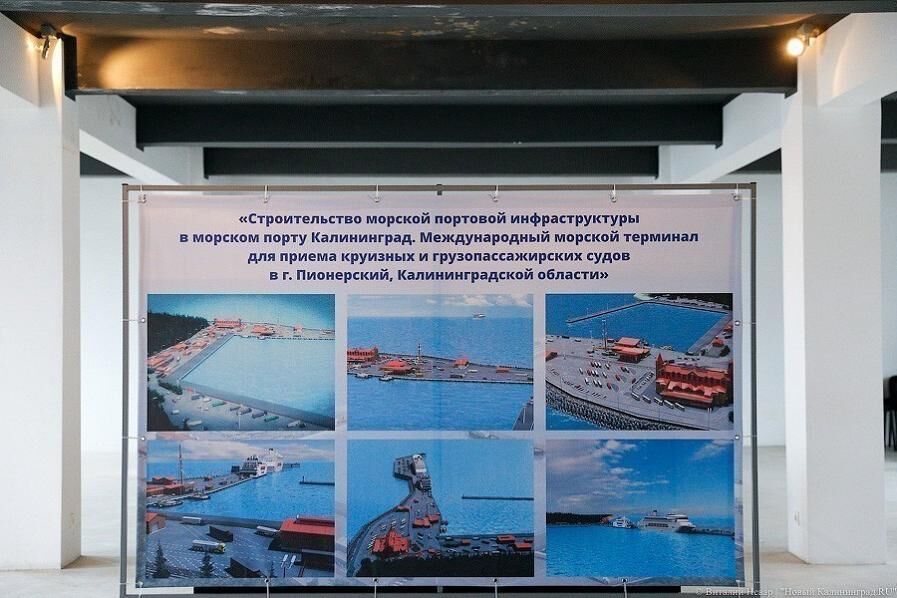 Новый подрядчик порта в Пионерском после подписания договора получил 723 млн руб.