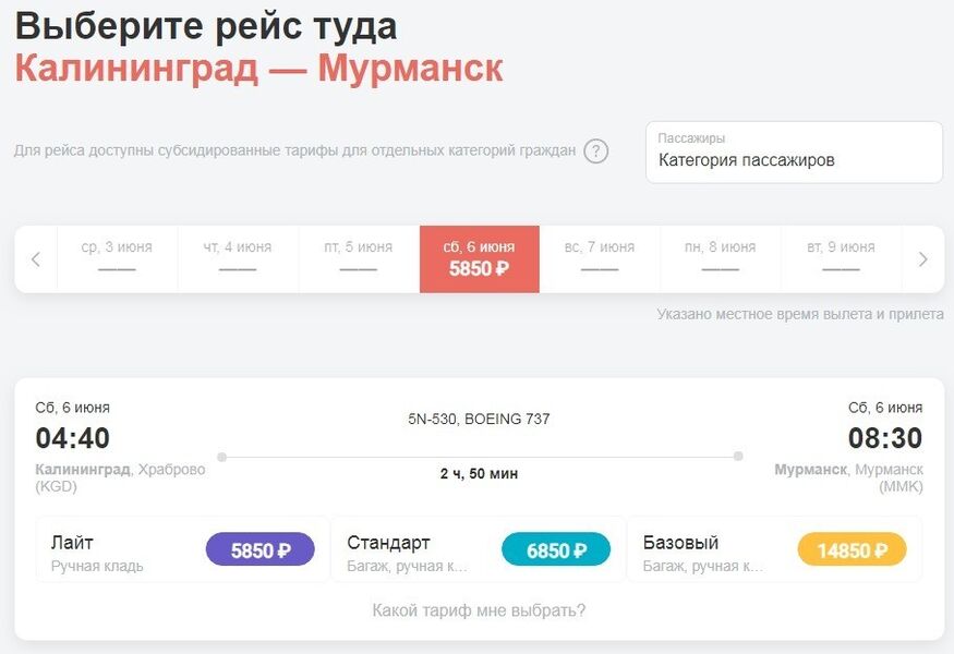Архангельск калининград самолет цена билета авиабилеты из худжанда в краснодар
