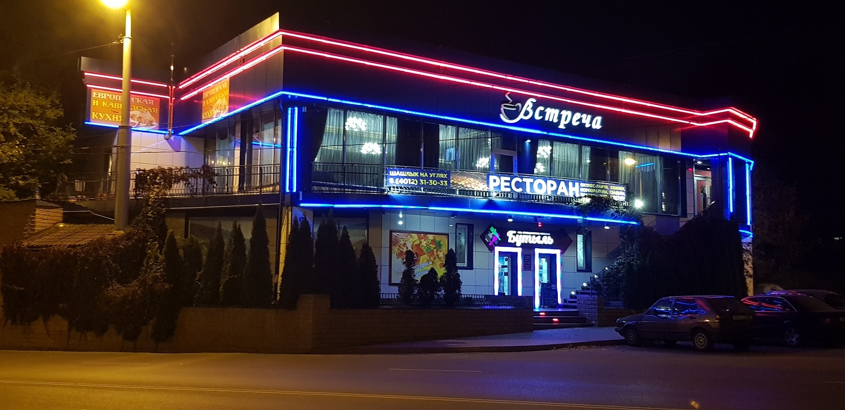 Ресторан галерея Калининград