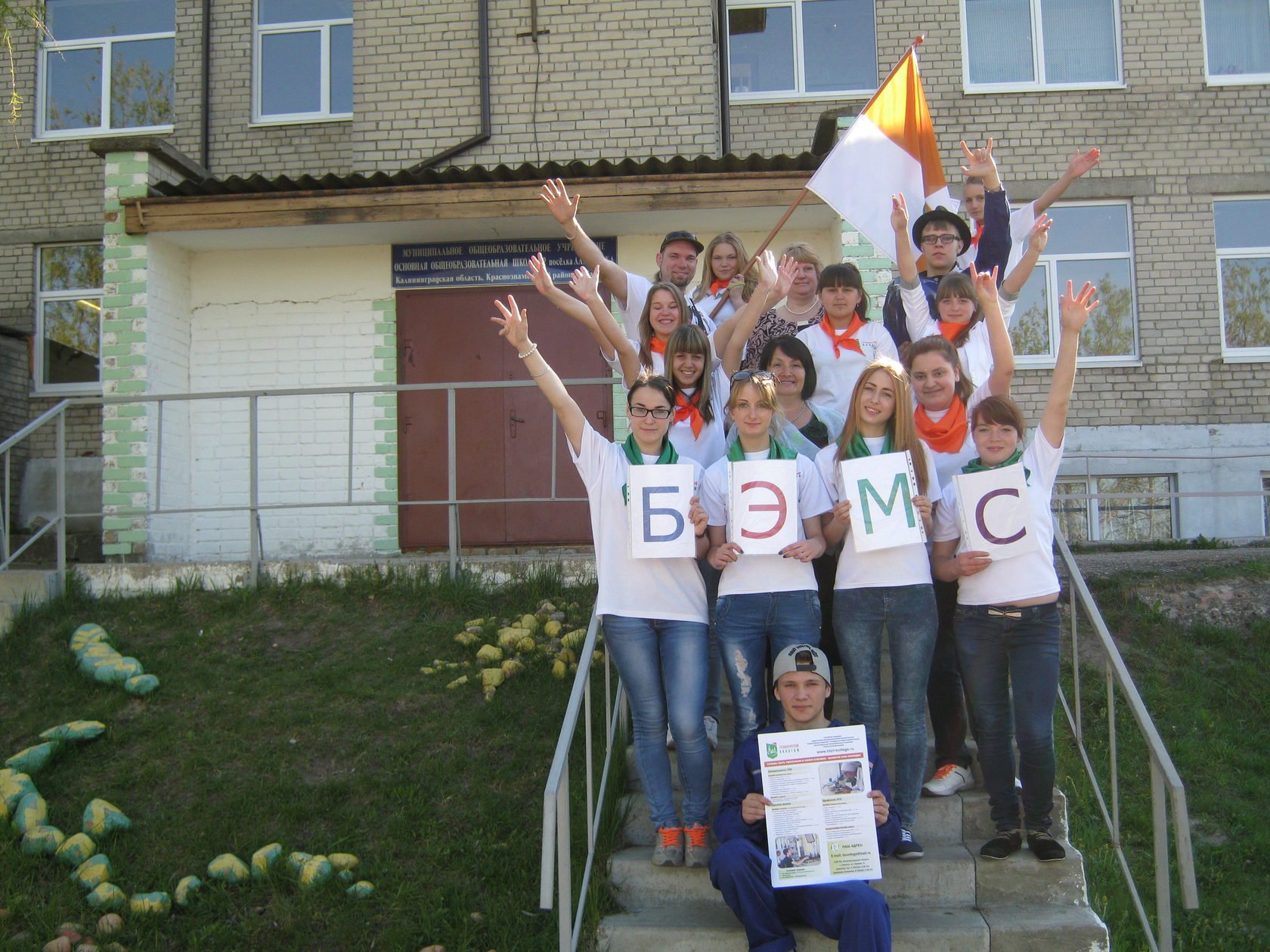 колледж в городе советск калининградской области.