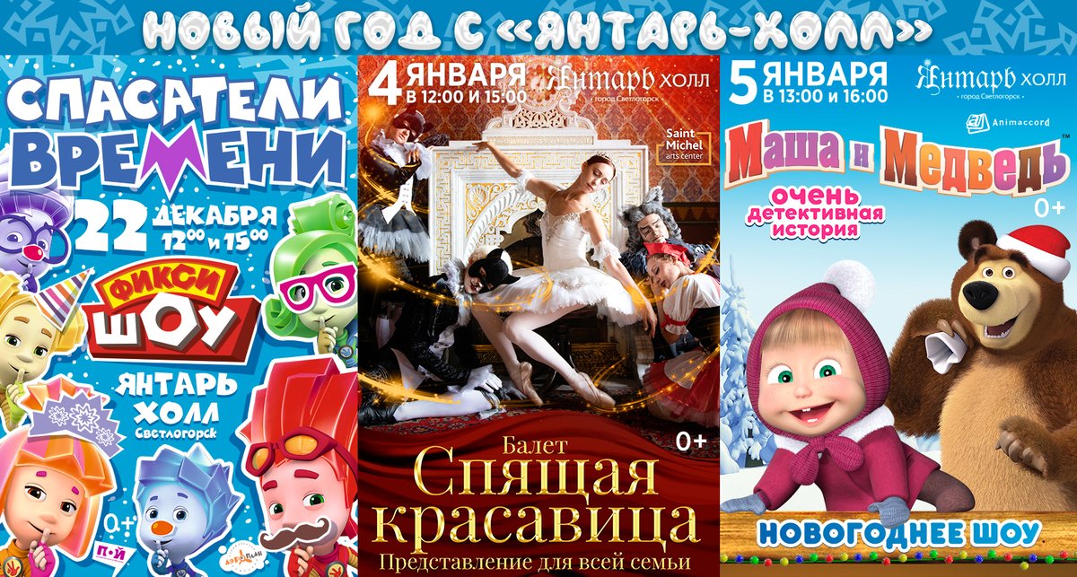 Праздник Новый Год В Театре Фиксики