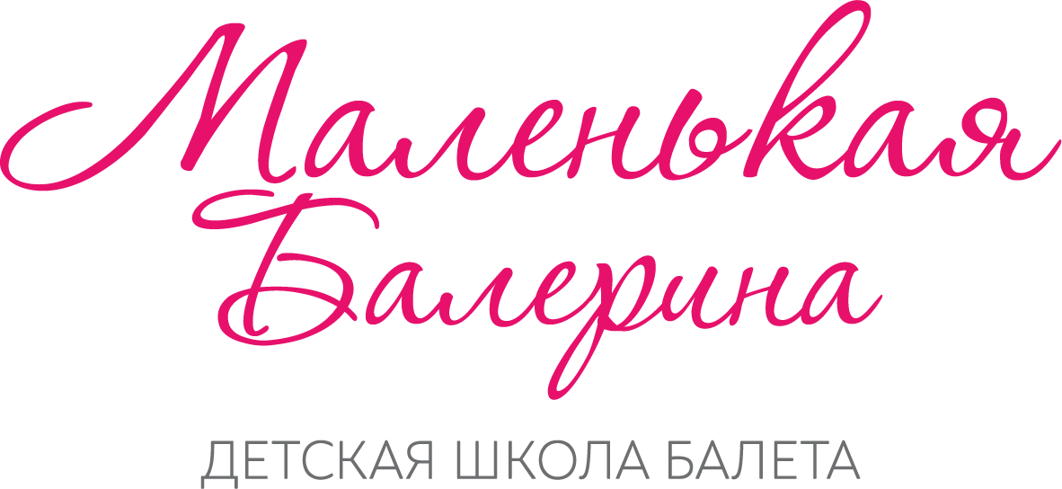  Калининград, ул. Леонова, 64а тел. 336-008 balet39.ru 